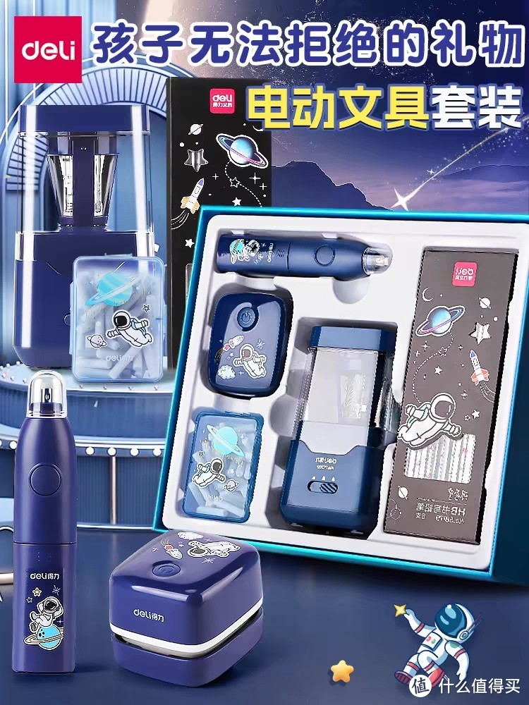 开学季好物分享