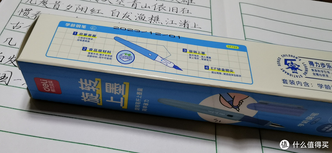 新晋网红钢笔？得力步乐SF789正姿启蒙钢笔使用手记