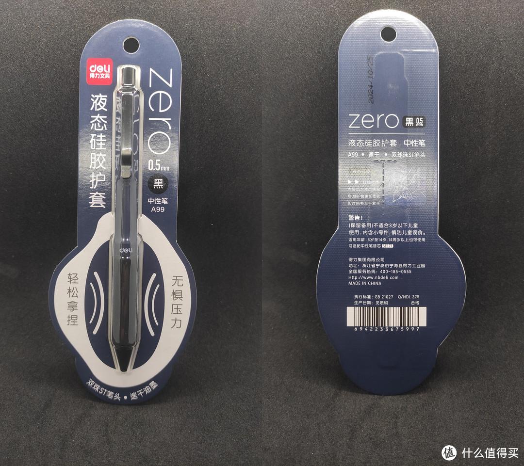 液态硅胶笔握+金属内管(低重心)+速干双珠ST,得力A99开箱体验